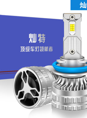 新品跨境汽车led大灯h7超亮H4远近一体大灯h1h119005 9006 9012