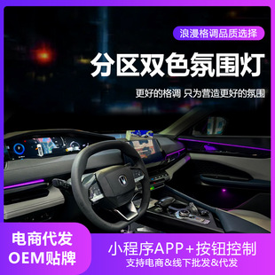 v配件uni一v內(nèi)飾原廠(chǎng)裝 飾 內(nèi)飾uni 長(zhǎng)安univ氛圍燈專(zhuān)用車(chē)內(nèi)改裝