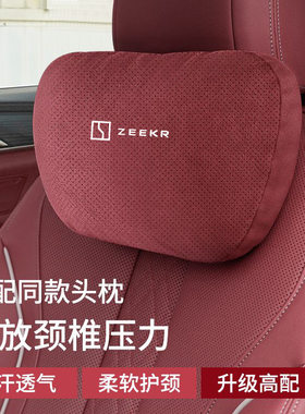 适用于极氪001汽车头枕运动座椅护颈枕ZEEKR极客车载X腰靠车内