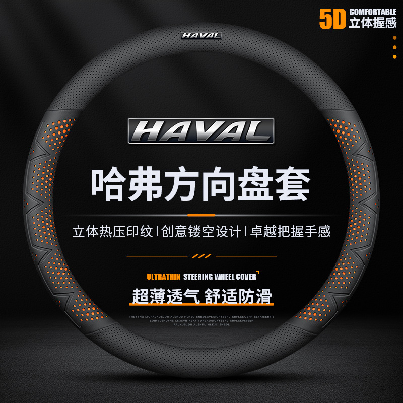 适用于哈弗方向盘套H6二代大狗h2猛龙m6plus第三代国潮版神兽h5