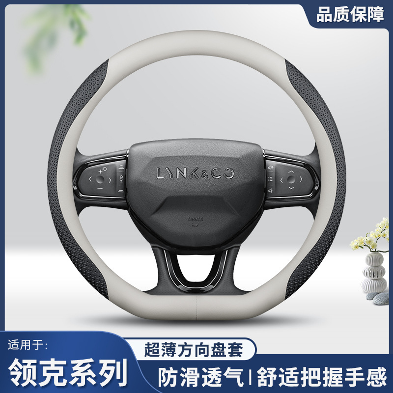 专用领克01方向盘套02hatchback03 0506PHEV09翻毛皮汽车四季