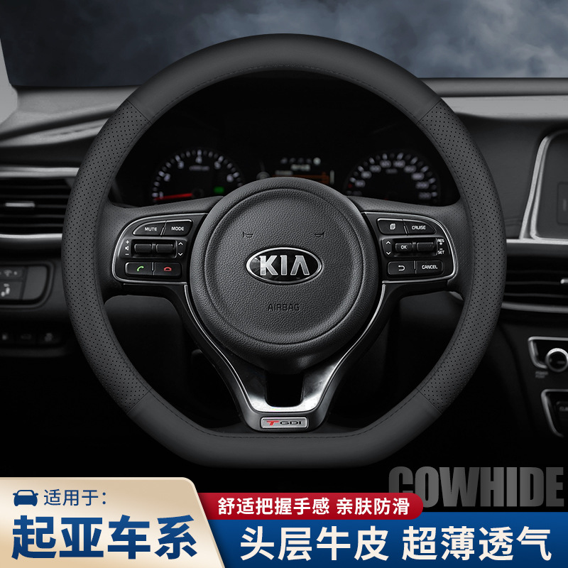 头层牛皮专用起亚方向盘套K3智跑k5福瑞迪k2赛拉图kx3焕驰K4傲跑