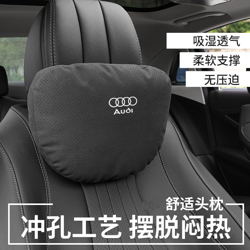 奥迪A4L/A3/A5/A6/A7头枕护颈枕腰靠Q3/Q5L/Q2靠垫专用品汽车