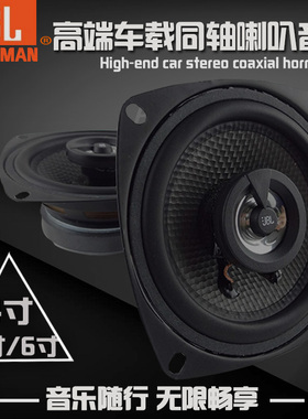 比亚迪f0f3S6S7思锐速锐汽车音响4寸 5寸 6寸 6*9同轴重低音喇叭
