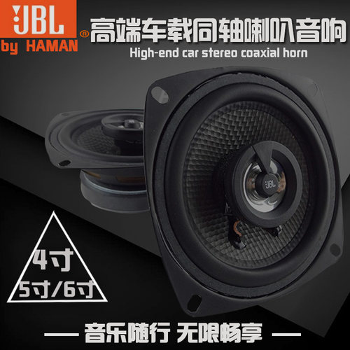 比亚迪f0f3S6S7思锐速锐汽车音响4寸 5寸 6寸 6*9同轴重低音喇叭