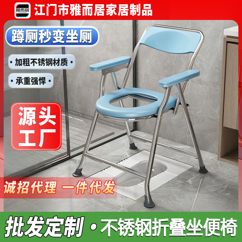 带扶手坐便椅老人折叠孕妇坐便器
