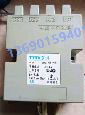 原装正品延时双灶配件脉冲老板灶专用泰姆CASS-A,CASC点火器