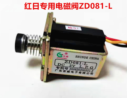 百威红日专用电磁阀液化单灶配件