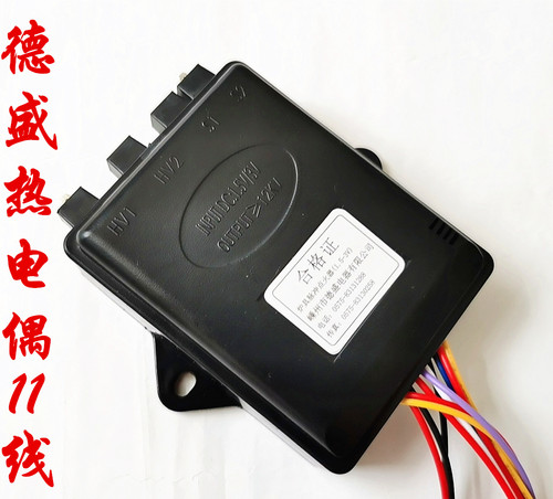 德盛集成脉冲点火器零秒三伏