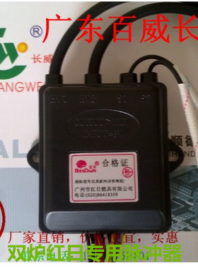 原厂正品红日红外线灶具3V单双炉脉冲点火器嵌入式灶熄火电磁阀