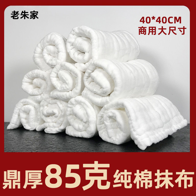 加厚纯棉抹布厨房家用清洁洗碗布不沾油快速吸水不掉毛棉纱擦手巾