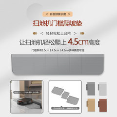 适用科沃斯X9云鲸石头G30追觅扫地机器人门槛条爬坡垫台阶斜坡条