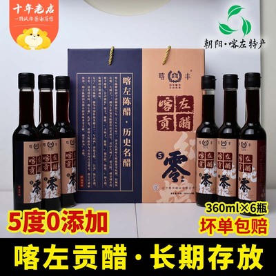 喀左陈醋喀丰陈醋0添加剂