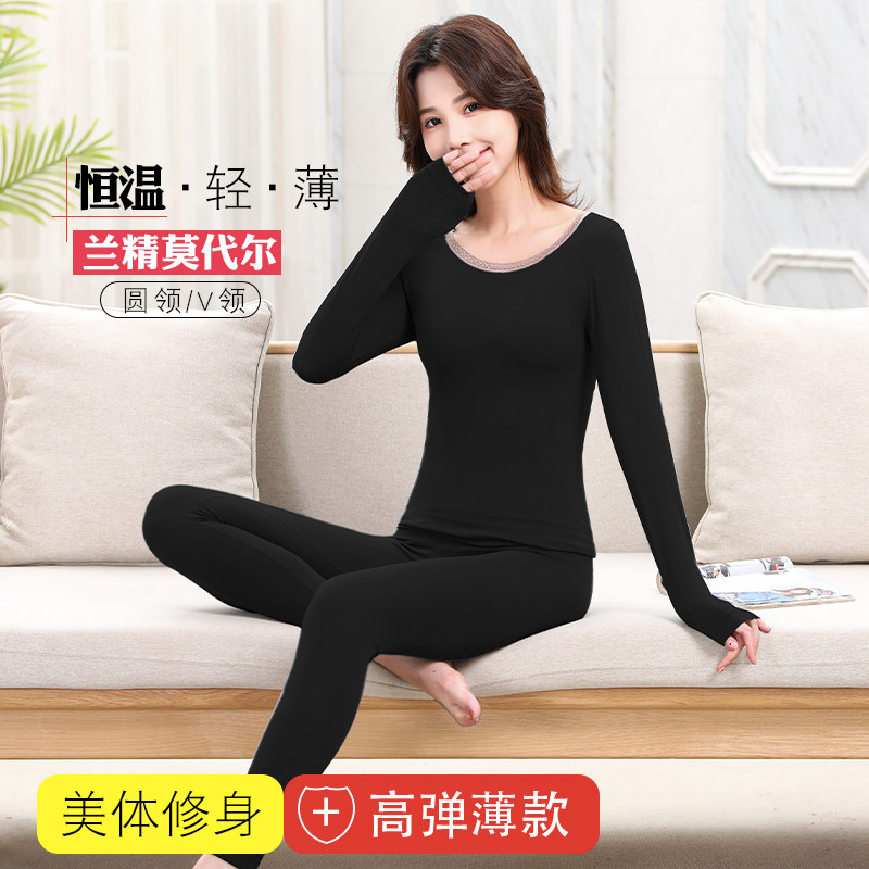莫代尔秋衣秋裤无痕女士套装恒温保暖内衣薄款紧身美体打底线衣裤