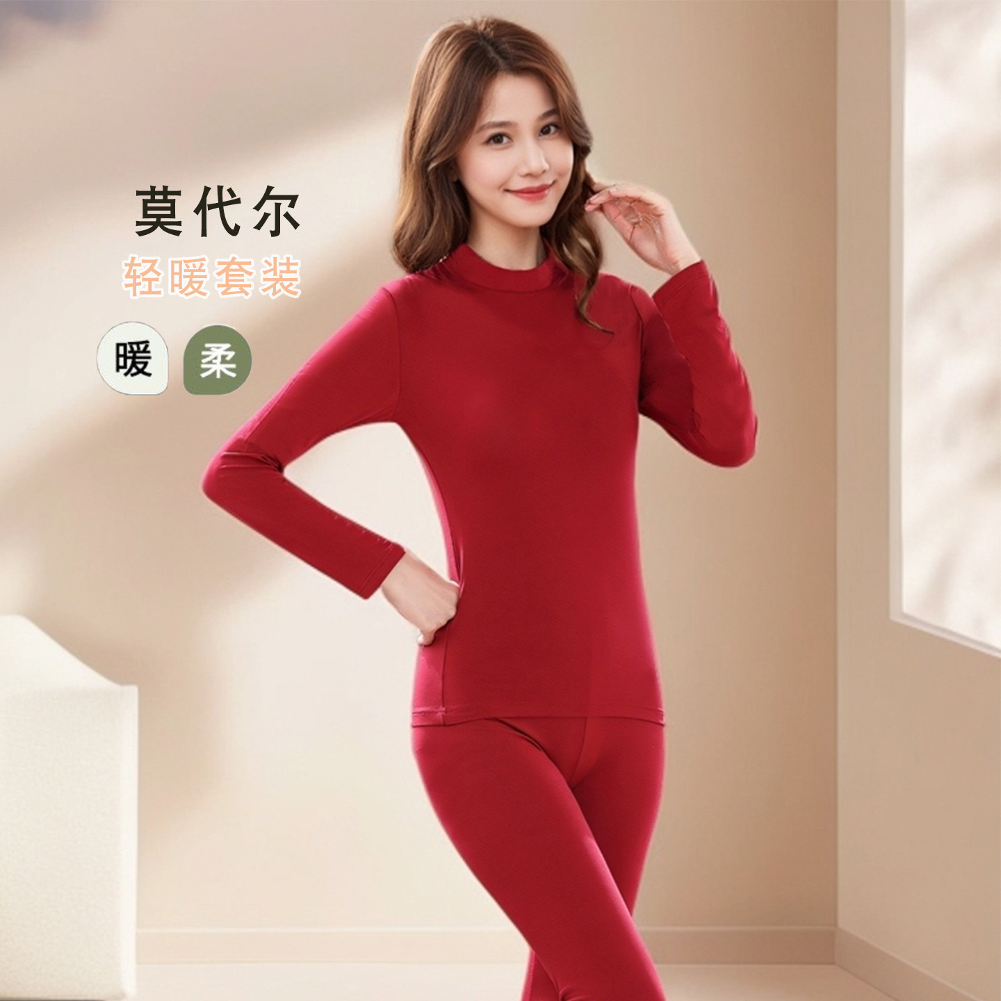 秋衣秋裤女莫代尔套装薄款保暖