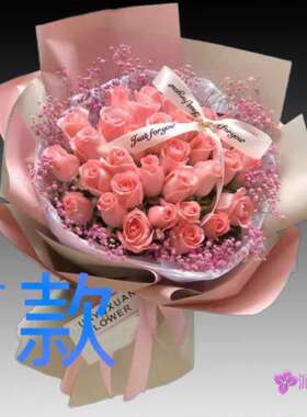 生日求婚周年玫瑰天津订花店送花大港区东丽区西青区同城鲜花快递