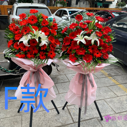 开业花篮展会商务青岛同城送花店胶南市莱西市市南区花圈鲜花快递