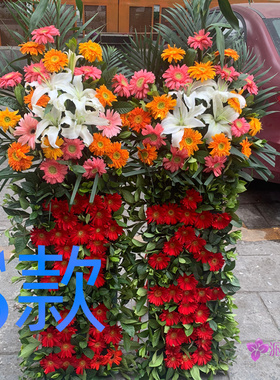 开业花篮演出开张徐州鲜花店送花鼓楼区云龙区九里区花圈鲜花速递