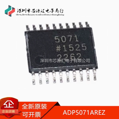 ADP5071AREZ丝印ADP5071