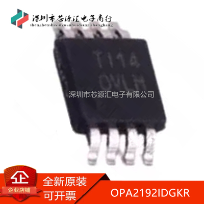 真正全新OPA2192IDGKR