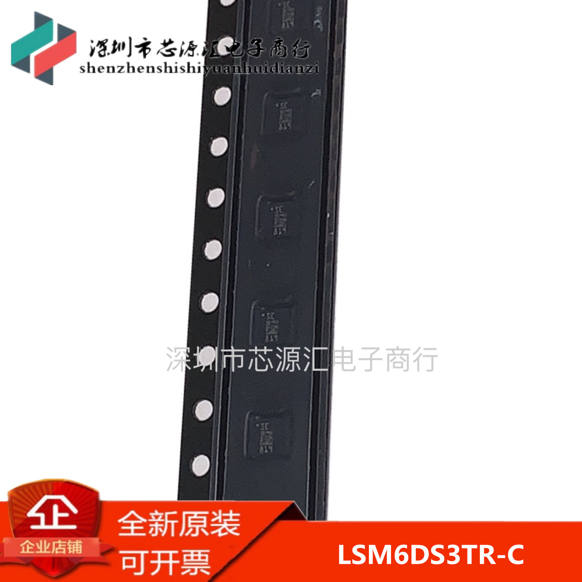 全新原装 LSM6DS3TR-C LGA-14 正品 加速度传感器