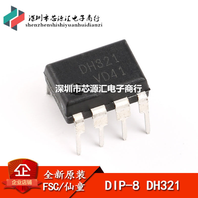 直插 全新原装 DH321 PMIC - AC-DC 转换器 离线开关 DIP-8