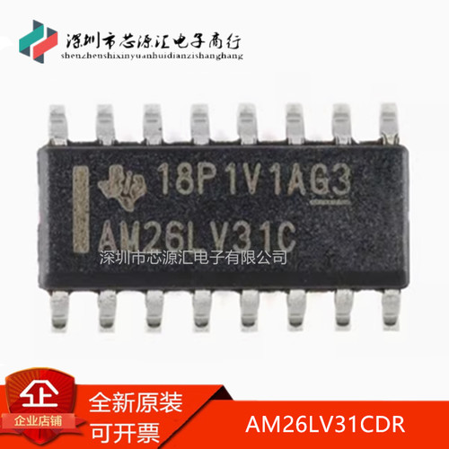 原装贴片AM26LV31CDRSOIC-16