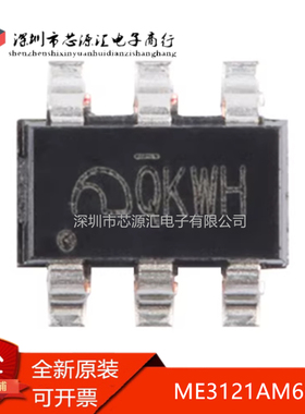 真正全新 ME3121AM6G 丝印QK** SOT-23-6 同步整流降压转换器芯片