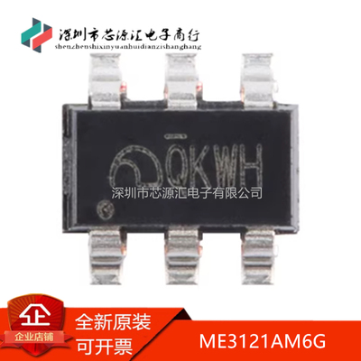 真正全新ME3121AM6G丝印QK