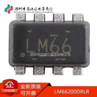 真正正品 LM66200DRLR 丝印LM66 SOT-583 低IQ、双输入理想二极管