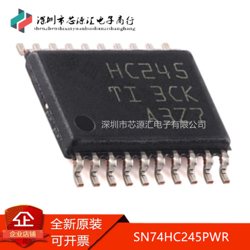 真正全新SN74HC245PWR