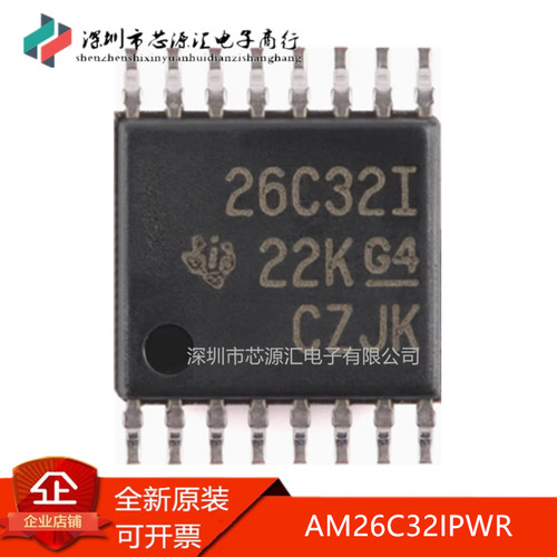 真正正品AM26C32IPWR26C32I