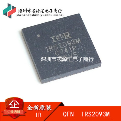 全新原装 IRS2093MTRPBF IRS2093M MLPQ48 4通道 音频驱动器芯片