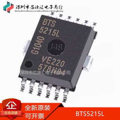 原装正品BTS5215LBTS5215