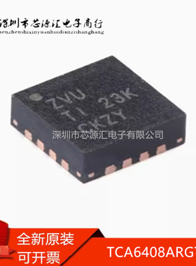 原装 TCA6408ARGTR 丝印ZVU 贴片QFN16 扩展器芯片IC 全新现货