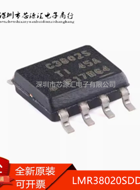 正品 LMR38020SDDAR 丝印C3802S 贴片SOP-8 电源芯片 全新IC