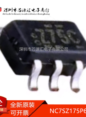 真正全新 NC7SZ175P6X 丝印Z75* 封装 SOT-363 触发器/逻辑芯片IC