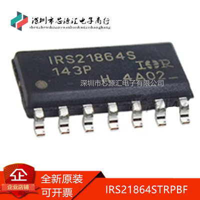 真正全新IRS21864STRPBF