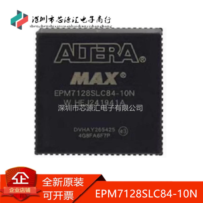 真正全新EPM7128SLC84-10N