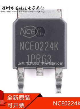 真正正品 NCE0224K TO-252-2 N沟道 200V 24A增强型功率MOSFET管