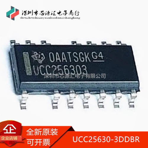 原装正品UCC25630-3DDBR