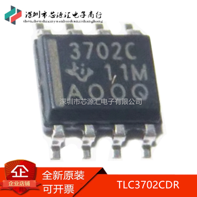 TLC3702IDR丝印3702I/3702C