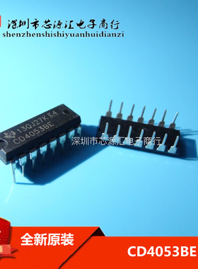 多路解复用器 CD4053BE CD4053 HEF4053BP 直插 DIP16 全新原装