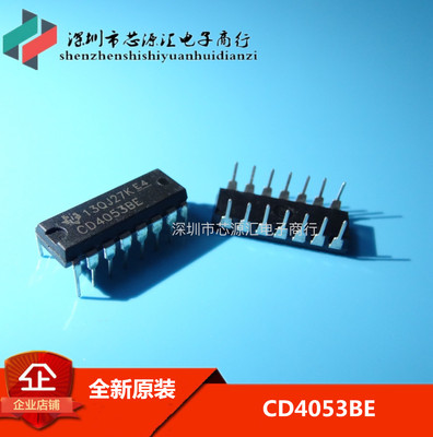 多路解复用器 CD4053BE CD4053 HEF4053BP 直插 DIP16 全新原装