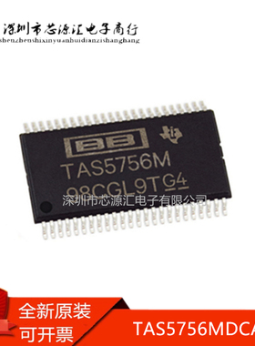 原装 TAS5756MDCAR TAS5756M TSSOP48 音频放大器 全新正品IC芯片