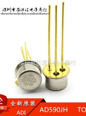 全新原装AD590JH AD590JHz 金脚—55℃～150℃测温范围温度传感器
