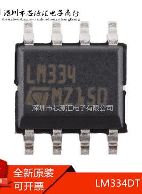 真正正品 LM334DT  LM334  SOP-8 三端可调电流源芯片IC 现货可拍