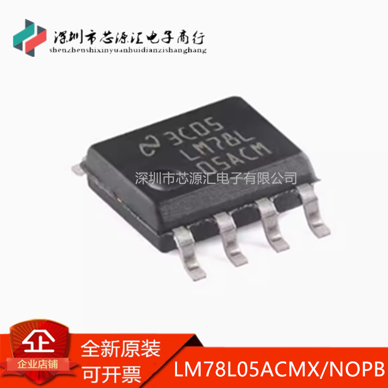 LM78L05ACMX/NOPBLM78L05ACM