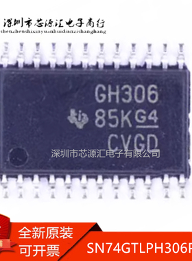 真正正品 SN74GTLPH306PWR 丝印GH306 TSSOP24 逻辑芯片 贴片IC