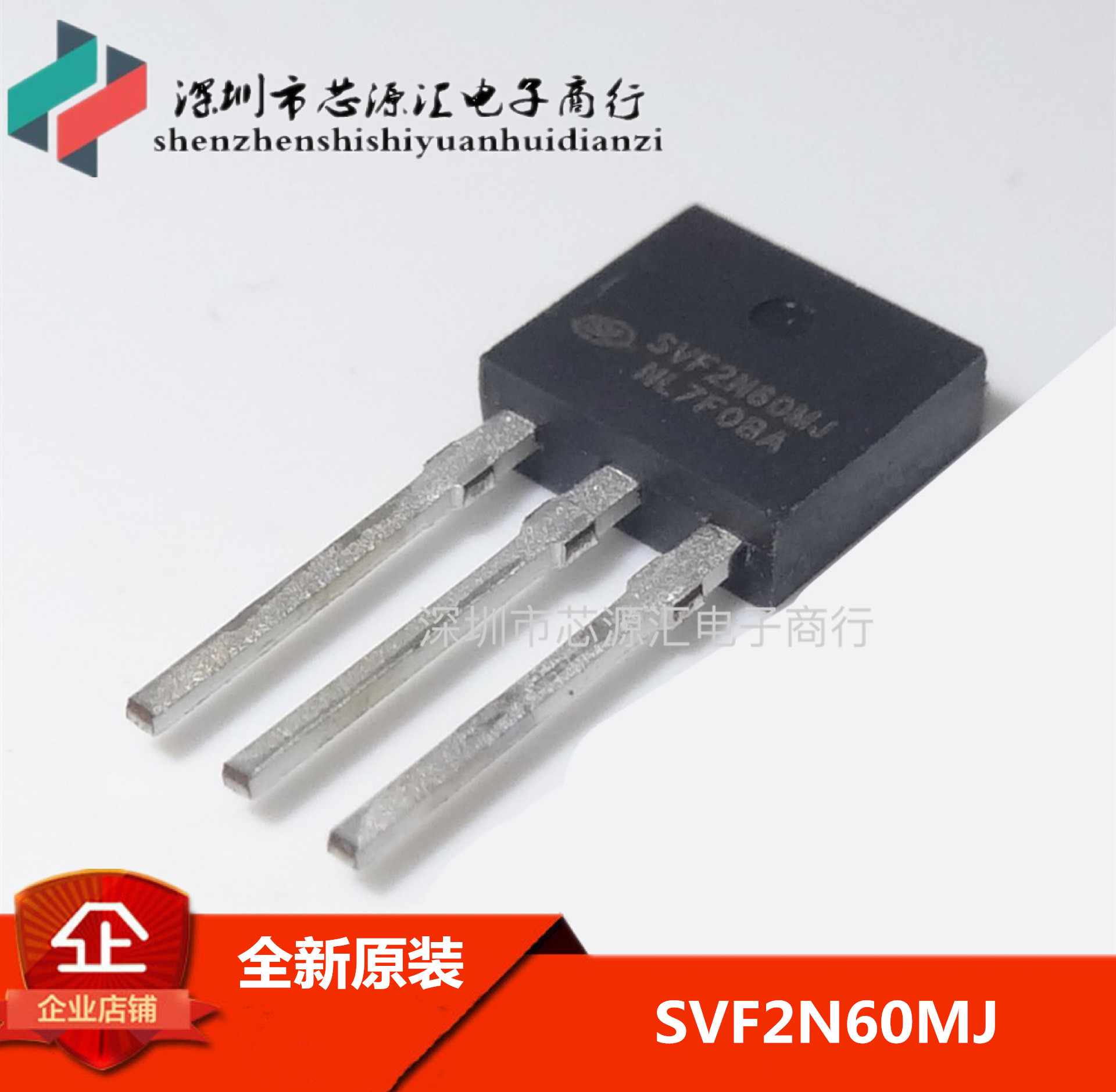SVF2N60 SVF2N60MJ TO251 2A/600V 士兰微MOS场效应管 全新原装